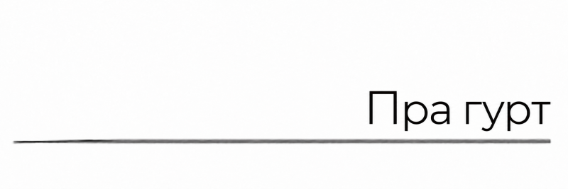 Datei:Kachel-about-the-band-be.png